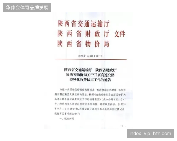 2027年赛事版权方将通过差异化分层授权策略清退低质量中间商市场